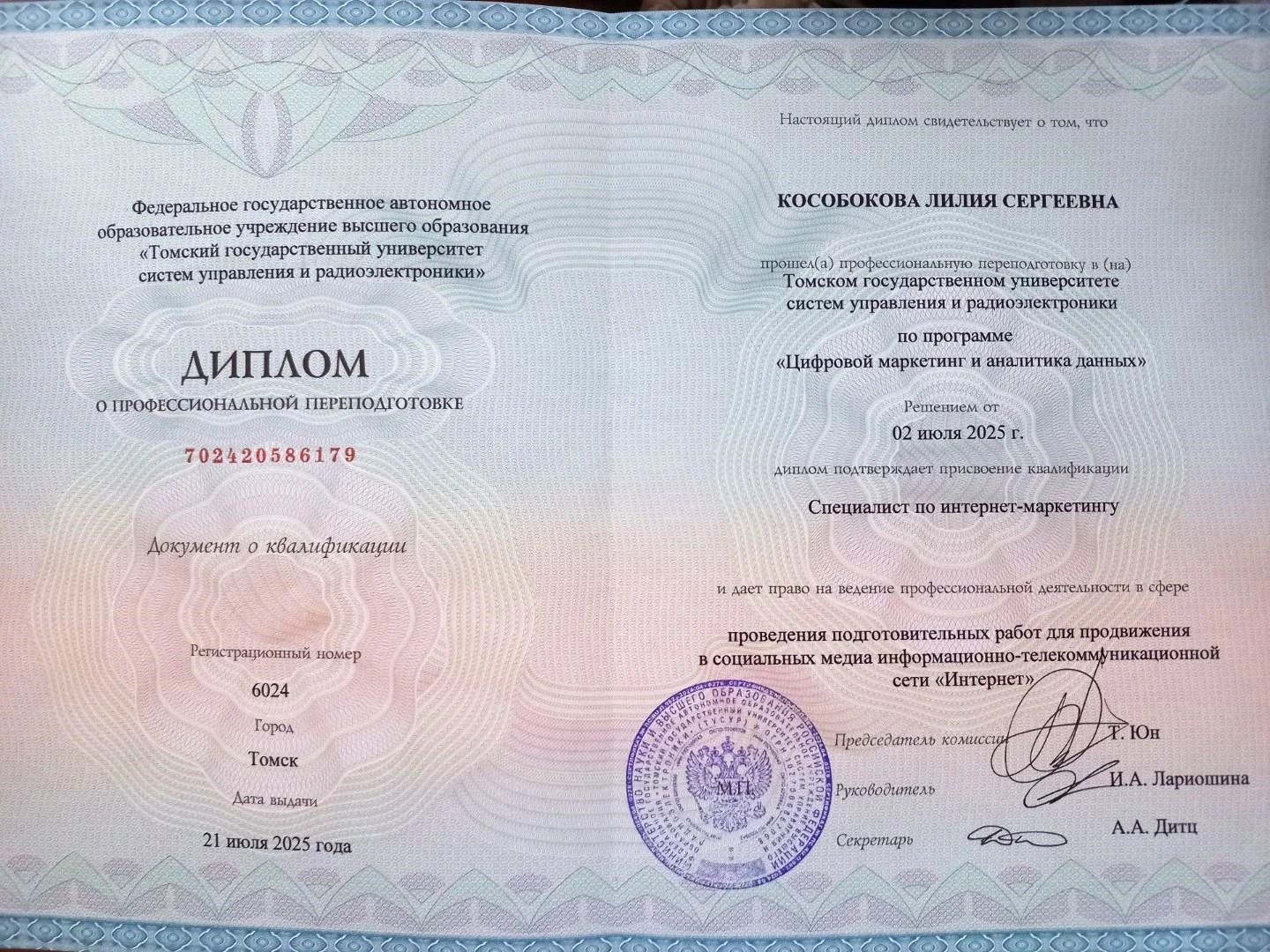 сертификат
